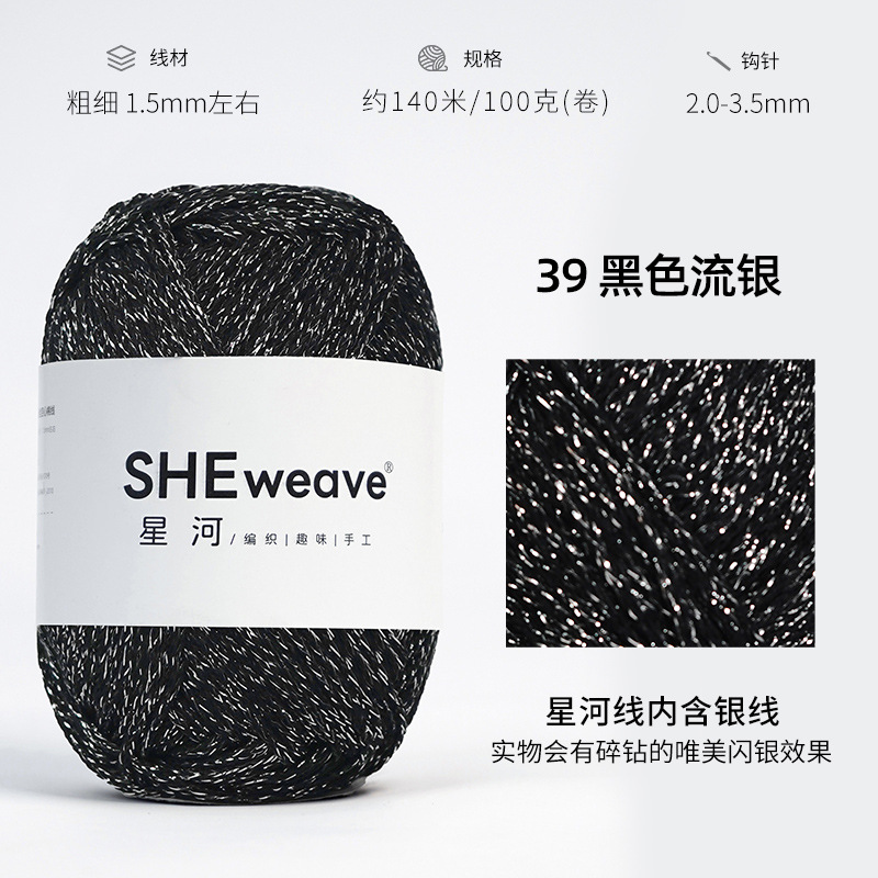 39 블랙 플로잉 실버