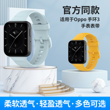 适用于oppo watch3官方同款替换手表带OPPO智能手环3硅胶手表腕带