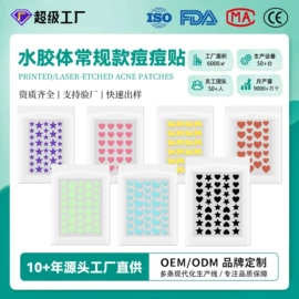 其他一次性;防打鼾用品;其他美妆工具