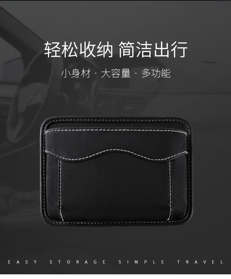 Car Mobile Phone Bag Car Storage Bag Adhesive Type Central Console Storage Box Car Seat Gap Storage Bag Hanging Bag