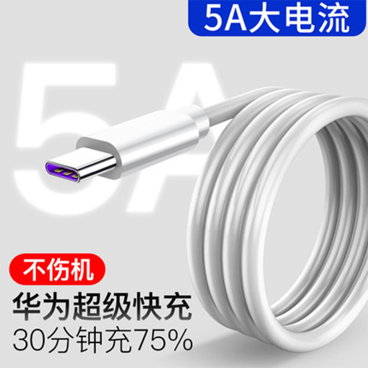 QIHANG Type-C超級快充數據線5a手機數據線5A充電線 跨境現貨批發