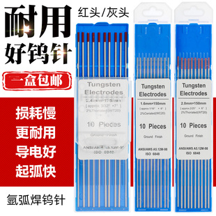 Tungsten Needle Argon Arc Welding Electrode Argon Arc Welding Machine Welding Gun Accessories 1.6 Cerium Tungsten Electrode 2.0 Welding Needle 2.4 Tungsten Needle