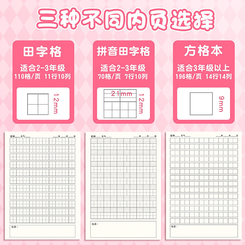Cuaderno de diario para niños y niñas cuaderno de cuadros de dibujos animados para estudiantes cuadros de notas cuadrados cuadros de pinyin