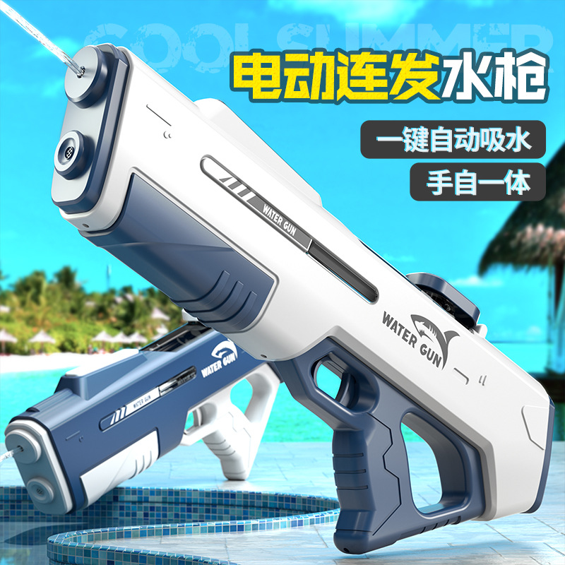 (2개) 물 튀는 축제 새로운 전기 연속 물 총 자동 흡수성 어린이 장난감 총 해변 물 스프레이 건 도매