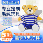 可爱毛绒玩具定制小熊儿童礼品多种规格毛绒抱枕卡通柔软舒适玩偶