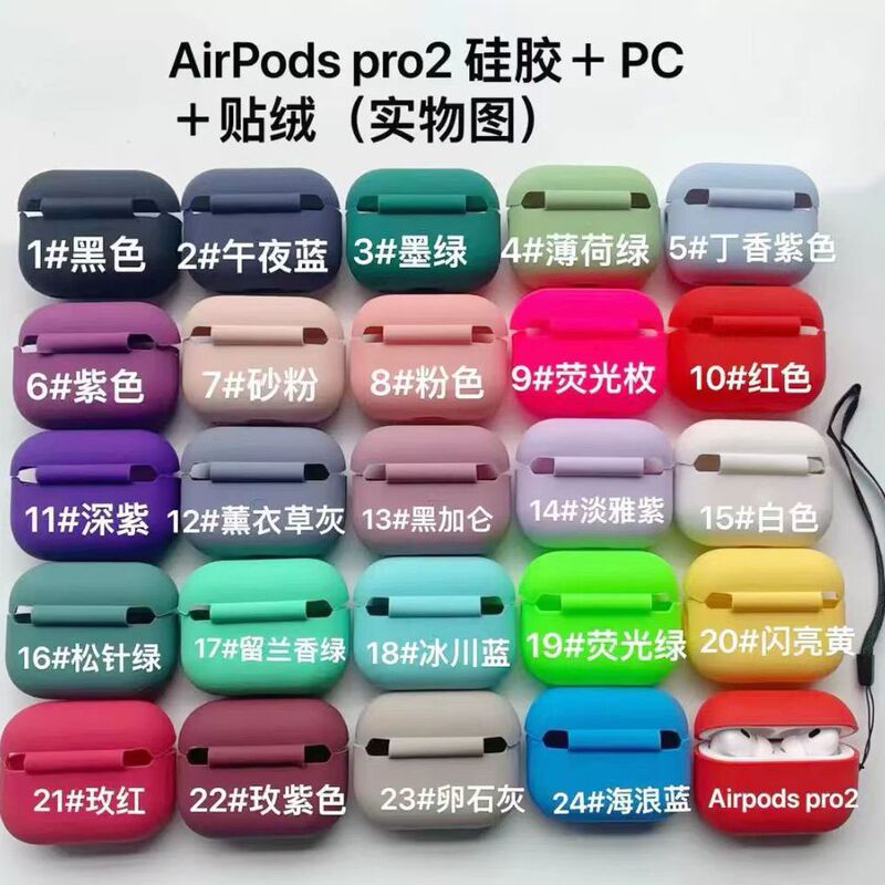 Suitable for Airpodspro2 Apple Earphone Shell 3Rd Generation Silicone Flocking Pro Protective Cover Bluetooth Earphone Accessories
