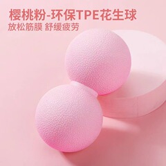 ヨガマッサージ筋膜双球tpeホッケーツボマッサージフィットネスボール