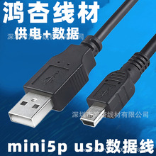 USB mini5p������ T�Ϳ� �m�����Cv3���˙C ��о�������2A 3��1m