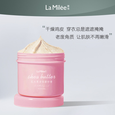 莱玫乳木果磨砂膏250g身体去角质去鸡皮肤深层清洁现货男女代发|ms
