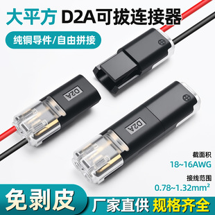 ���ٽӾ�����늾��B�������^���B�Ӵ�ƽ��DA2�����℃��16-18WAG
