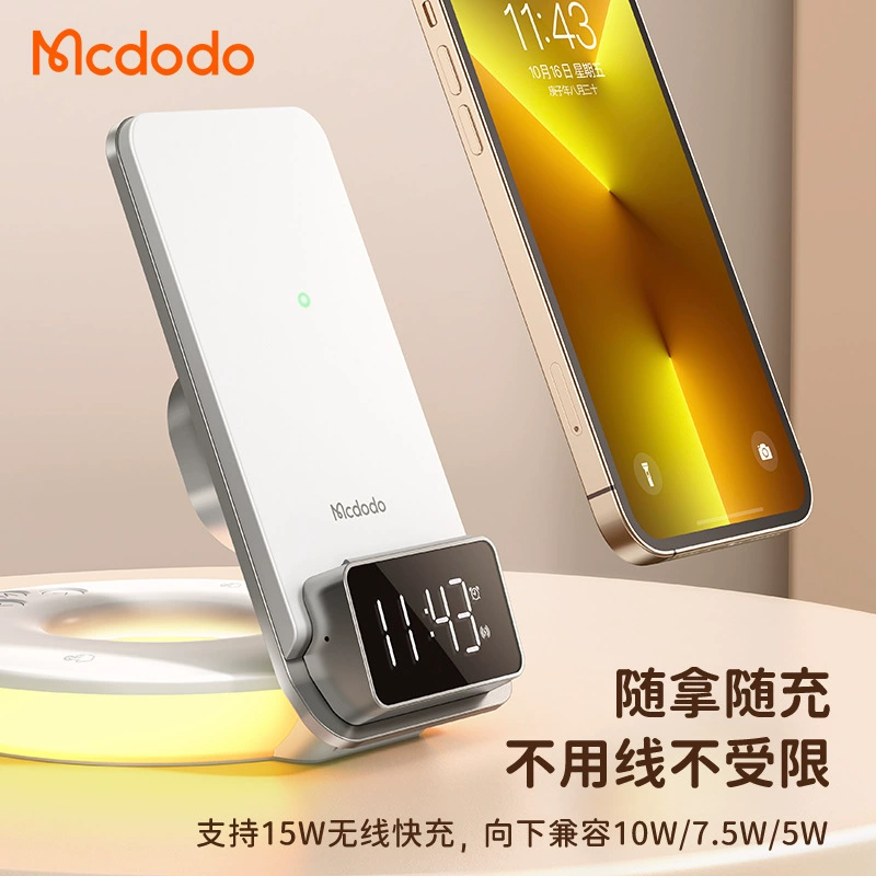 麦多多 Universal wireless folding charger, tubing, night light, 15W