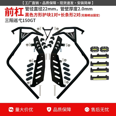 Rack Anti-Collision Protection Modification, Motorcycle bumper - xunyi-150gt-front-bumper-black-protective-block-free-pedals