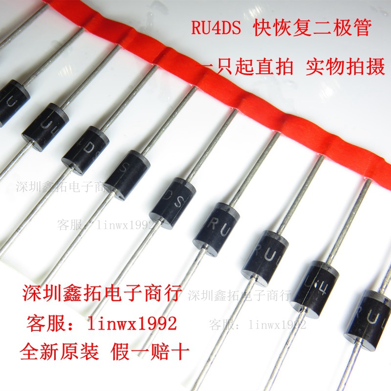 RU4DS 全新原装正品 快恢复整流二极管 3A/1300V DO-201直插