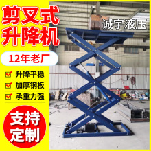 10吨固定剪叉式升降平台12米汽车举升机平台固定剪叉装卸货提升台