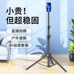 メーカー卸売携帯電話ライブ写真補助光ブラケット調節可能なリフティング 2.1m 厚みのある床三脚