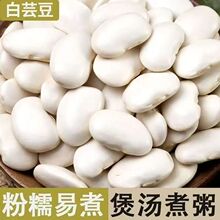 云南白云豆大颗粒干货批发杂粮500g新货大芸豆大豆大白豆无硫雪豆