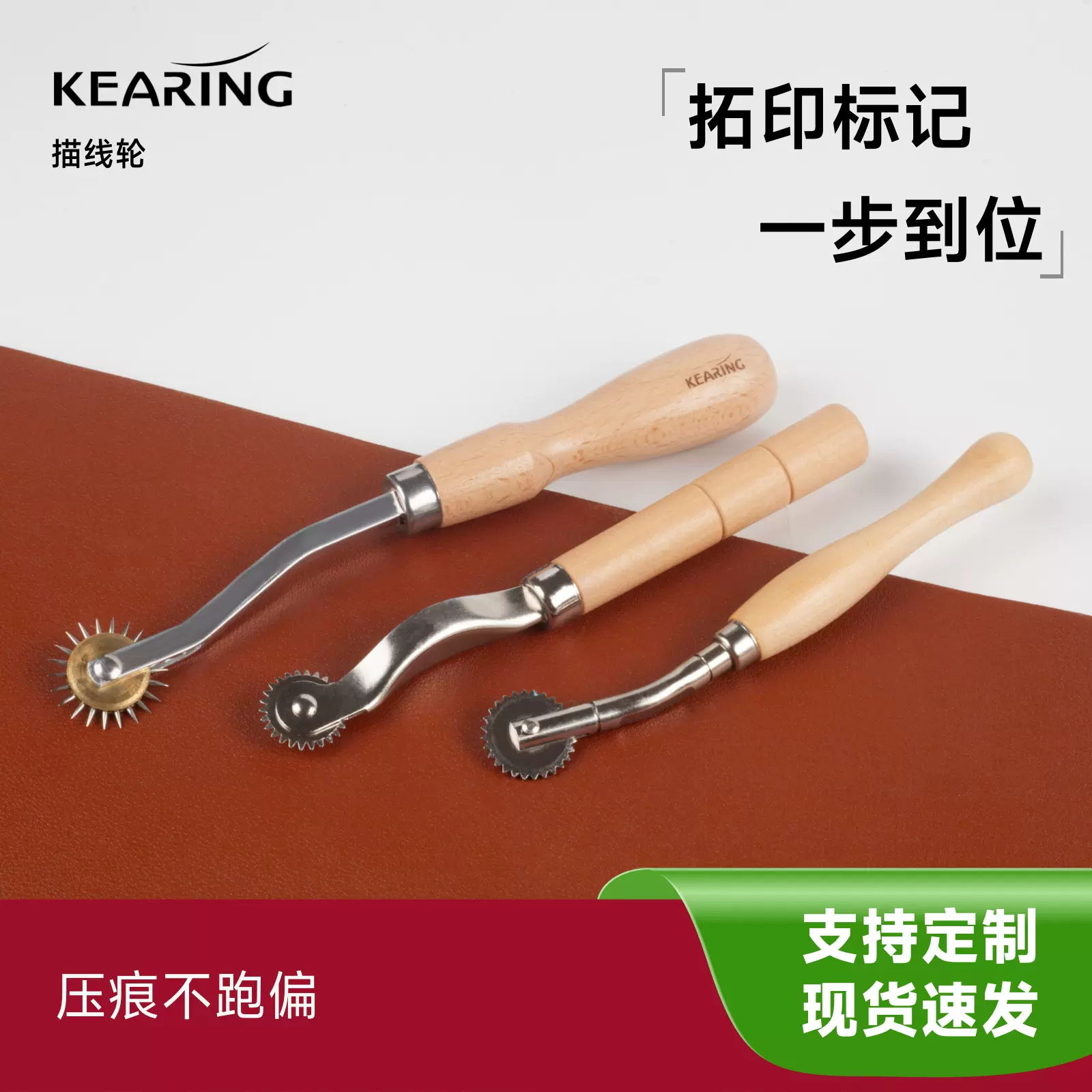 科灵服装划布轮描线轮测距滚轮齿式针式刺轮描线器工具布用复写纸