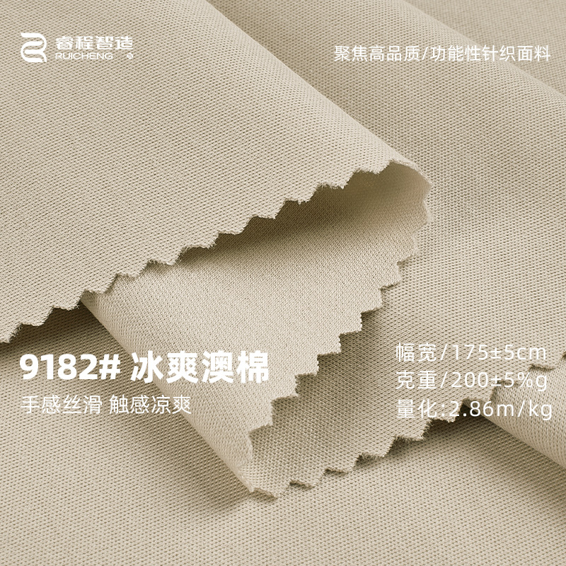 50支纯棉布料针织春夏双面布200克冰爽全棉T恤休闲家居服针织面料