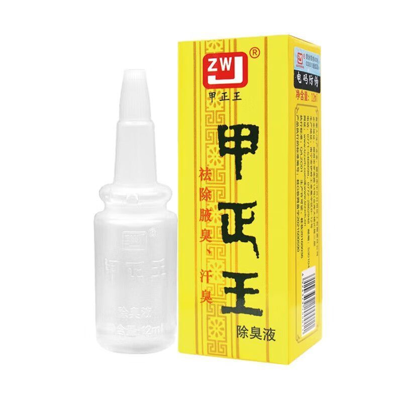 甲正王20mlの甲正王12mlの消臭液を秘密に出荷します。|undefined