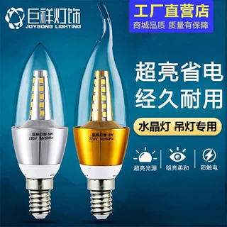led蜡烛灯泡e27小螺口尖泡拉尾光源家用小功率e14节能蜡烛灯批发