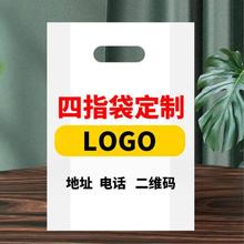 定制塑料袋服装店袋子手机店手拎饰品礼品内衣袋童装衣服手提袋