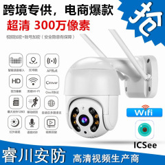 A 8スーパーはicseeボールマシン3mp屋外360度カメラ4mp無線wifiリモートカメラを見てみましょう