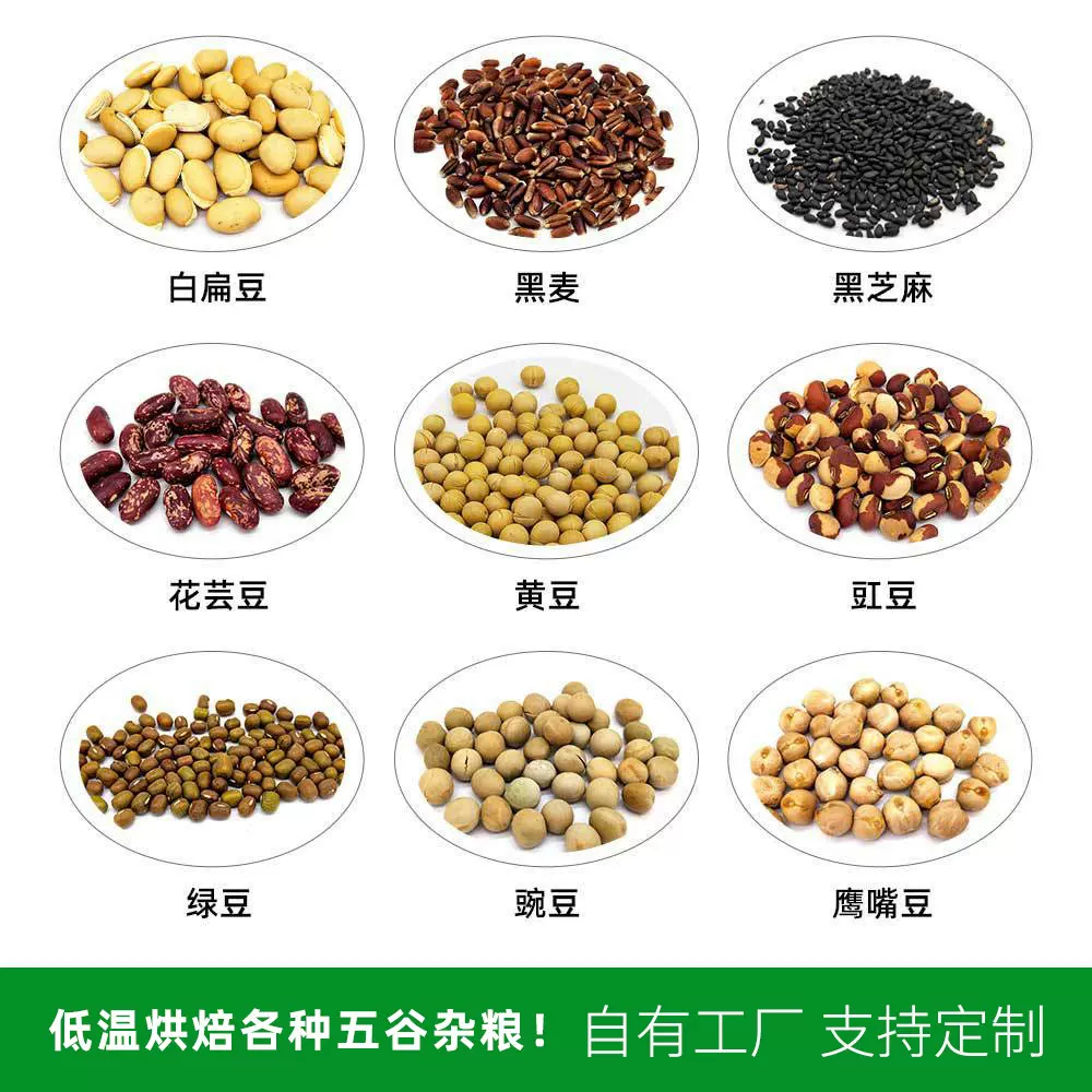 批发低温烘焙熟黄豆五谷磨坊原料五谷磨坊招商加盟五谷粉原料批发