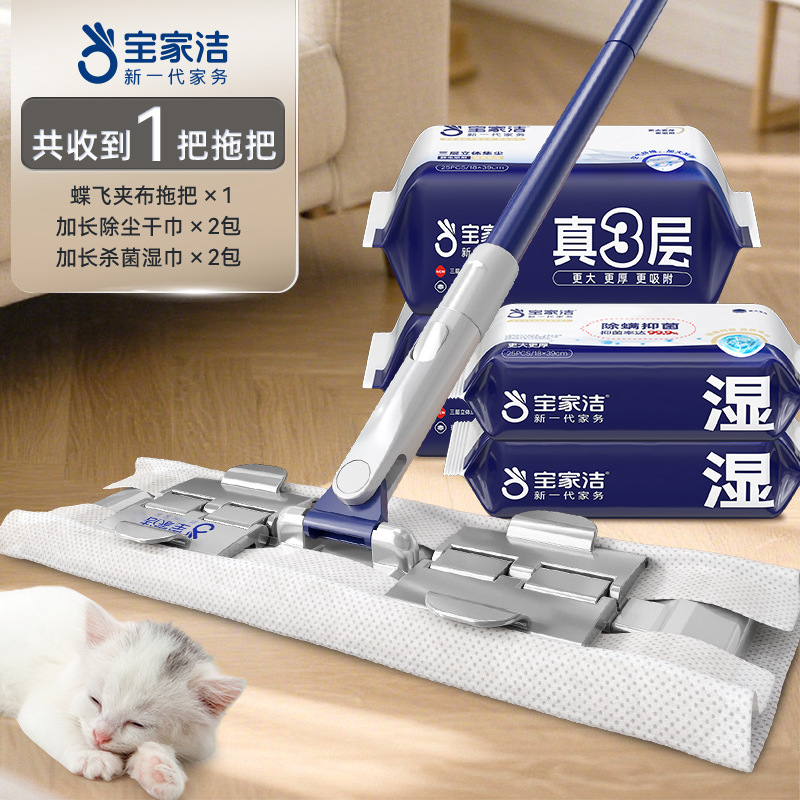 Baojiajie Electrostatic Dust Removal Mop with Cloth Clip for Home Use - One-Push Lazy Mop, No-Wash Flat Mop, Floor Cleaning Magic Tool