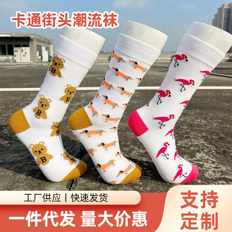 Foreign trade new socks cross-border socks cartoon socks street fashion socks personality mid-calf length socks contrast color men's socks wholesale