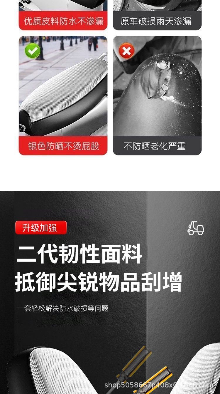 Leather Seat Cushion Cover for All Seasons, Sun-Proof, Waterproof, Heat-Insulating, Electric Scooter, Waterproof Seat Cover, Scooter, Motorcycle