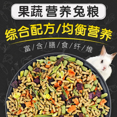 ウサギの食糧はモーゼのウサギの食糧を卸売りして、モルモットの食糧のオランダのブタの飼料のウサギの草は走ってきてペットのウサギの食糧に行きます。