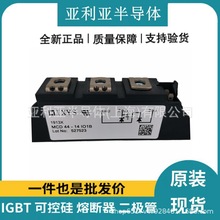 MCD44-14IO1B igbt模块熔断器 整流二极管 kp型可控硅 全新现货