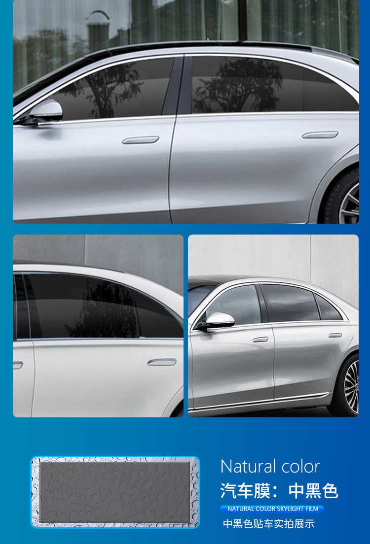 Car film, full car film, heat insulation film, car window anti-explosion film, sunshade and sunscreen film, glass film, electric vehicle sun film