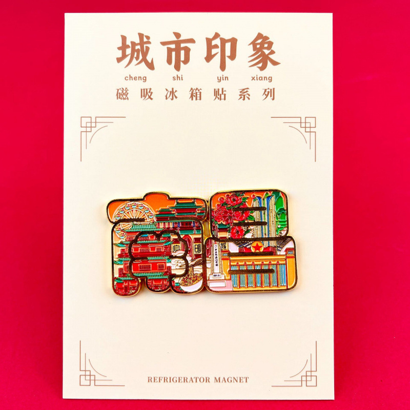 【南昌系列】中国特色景点南昌文创旅游木质冰箱贴磁贴|undefined