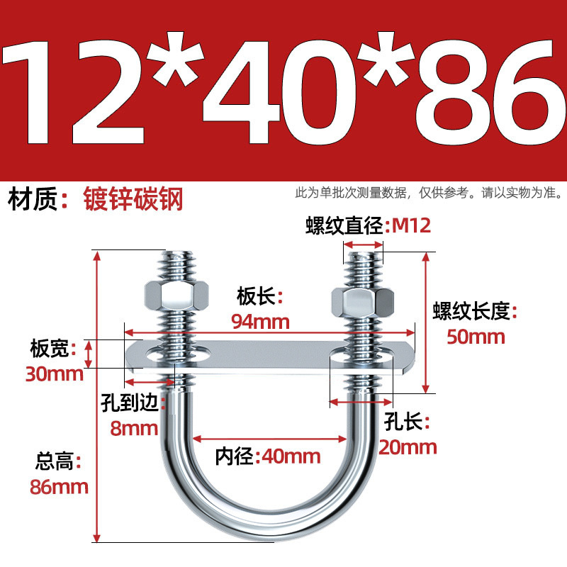 Acero al carbono galvanizado con deflector de tuerca tornillo de perno en forma de U acero abrazadera de tubo de acero en forma de U conector de fijación de fijación de fijación m6M8M12