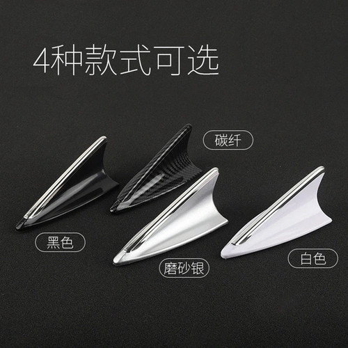 Car shark fin anti-static antenna Modified car roof tail fin Special car exterior accessories Car decoration supplies