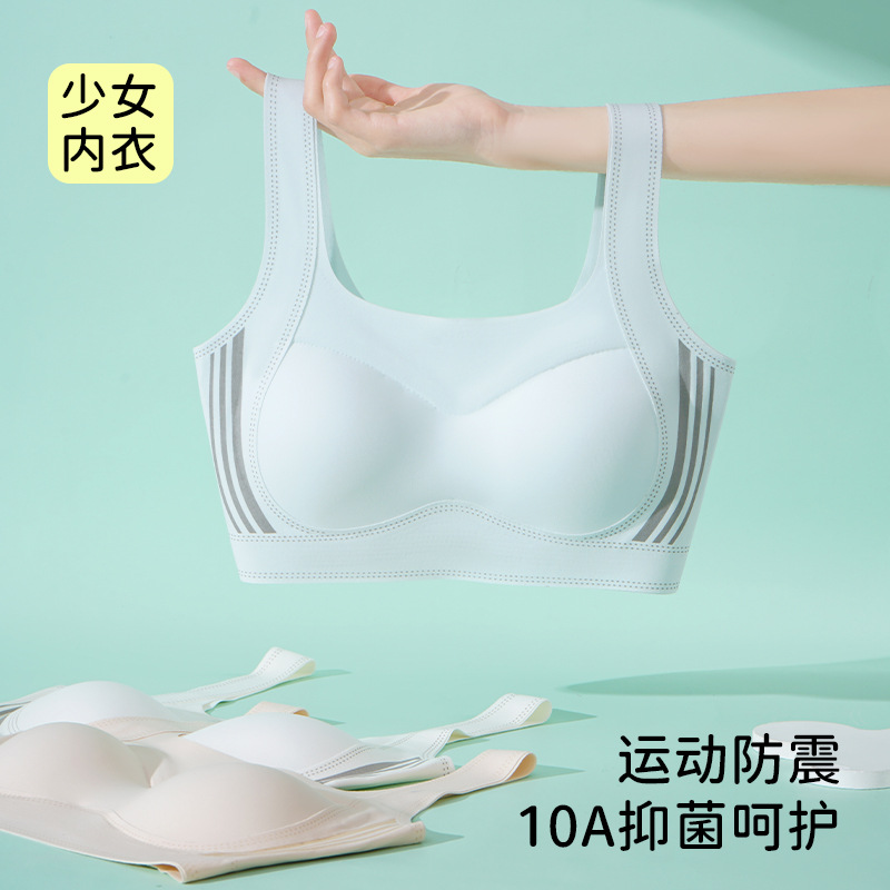 Nuevo período de desarrollo de juventud deportiva invisible antichoque pequeño chaleco transpirable sin huellas de segundo paso soporte suave bra