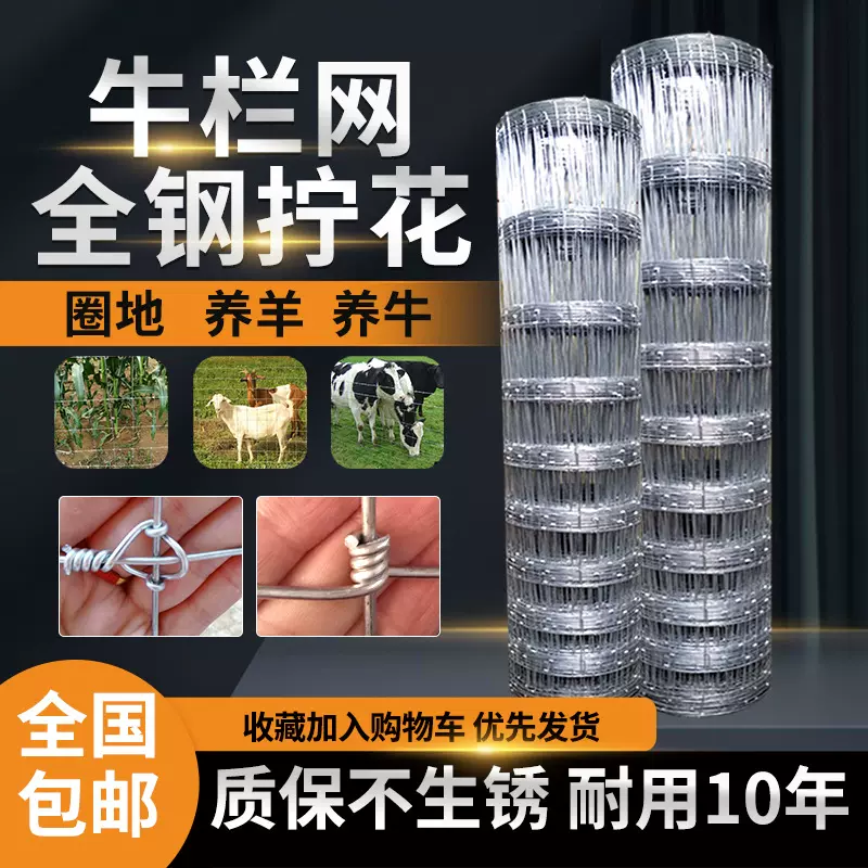 养鸡养殖牛羊钢丝网果园围栏网户外庭院防护网热镀锌铁丝网勾花网