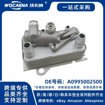 0995002500 is a brand new engine oil cooler compatible with Mercedes-Benz