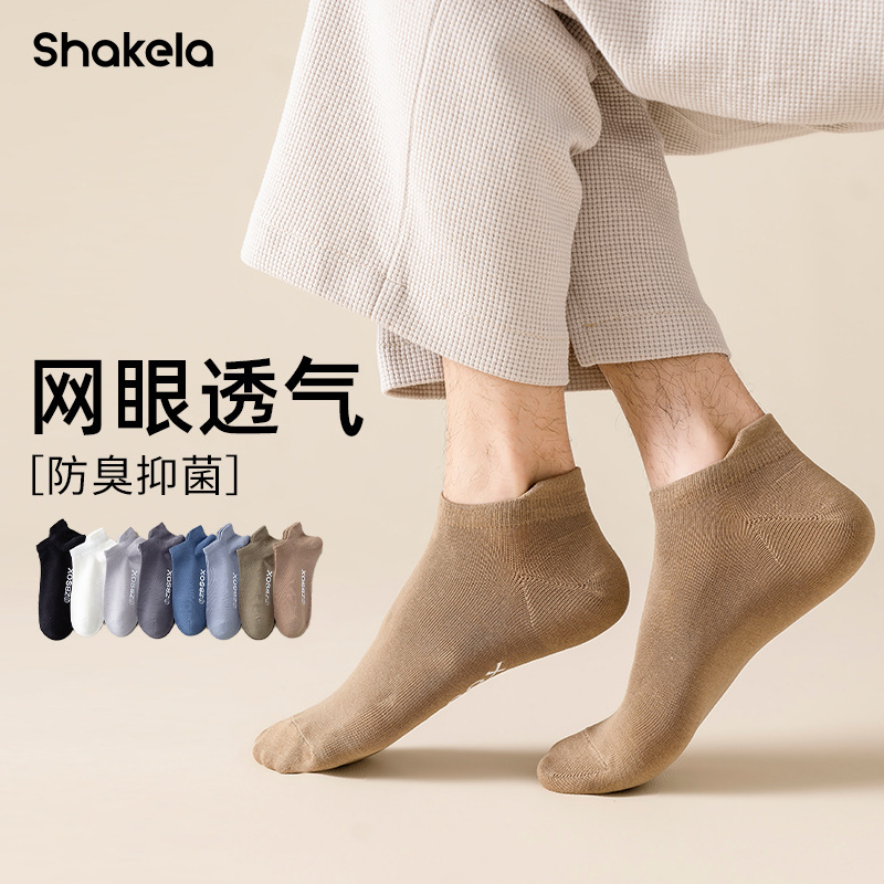 Su Xuan Men's Summer Socks, Anti-Pilling Cotton, Odor-Resistant, Short Breathable High-Quality Socks with Heat Transfer Print, Casual Sports Ankle Socks, Trendy