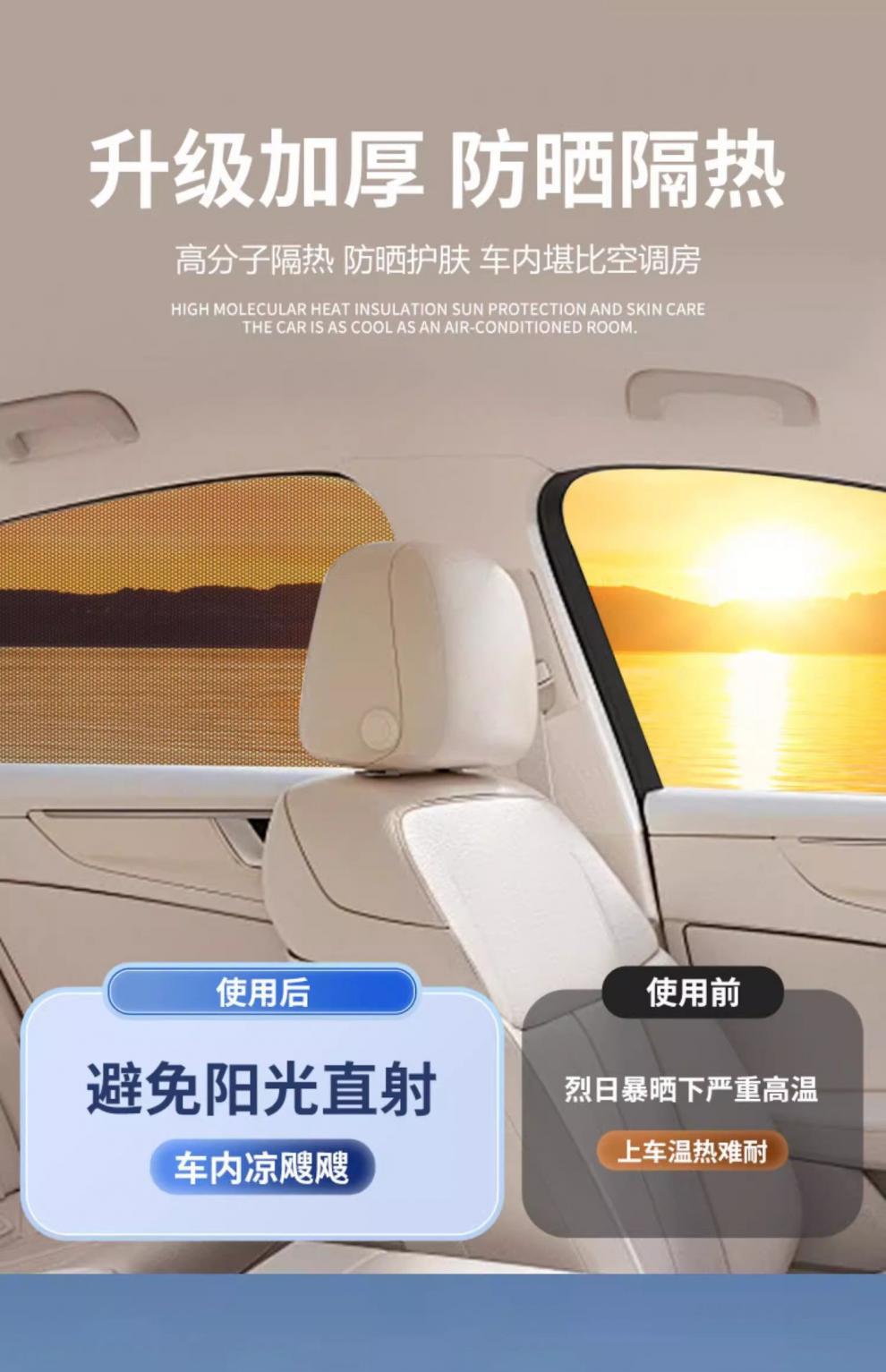 Suitable for Platinum 3X Car Anti-Mosquito Screens, Car Sunshades, Car Window Anti-Mosquito Nets, Mosquito Nets, Sunshade and Blackout Screens