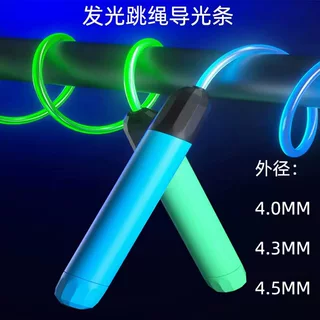 大厂直发定制发光跳绳导光条铁氟龙超亮led发光跳绳光纤导光条