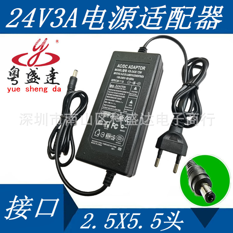 供应双线欧规24V3A电源适配器72W灯带水泵净水器条码打印机净水机