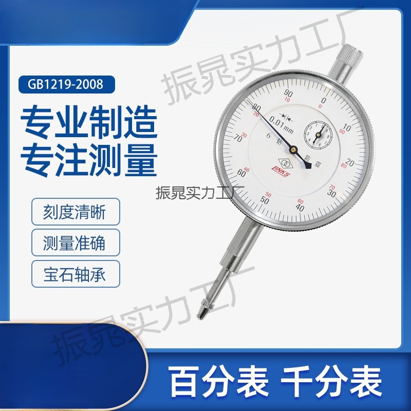 哈量百分表头千分表高精度防震杠杆表小校表表盘磁性表座支架一套