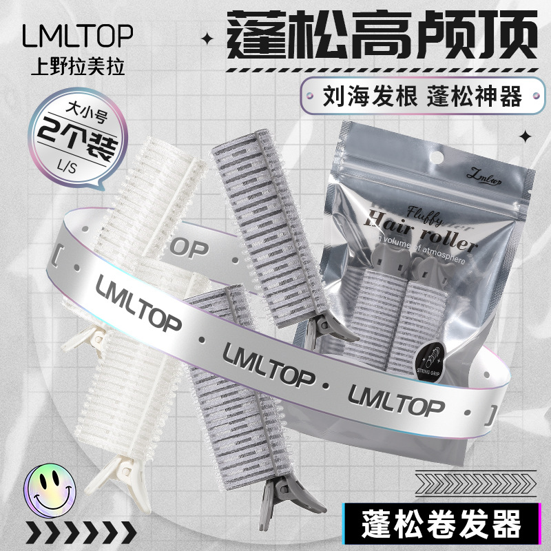 LMLTOP grande y pequeño rizador de pico de pato 2 piezas de dispositivo esponjoso de raíz de cabello clip de flequillo de ocho caracteres de aire JJF32