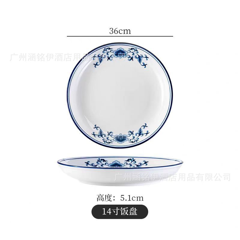 청화운 14inch 쌀접시