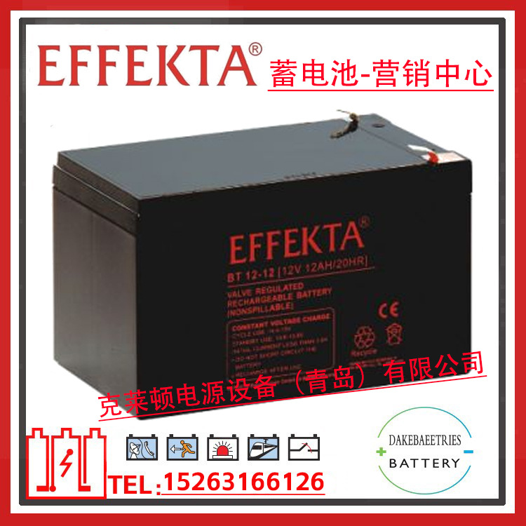 德国EFFEKTA蓄电池BT12V1.2AH消防设备医疗设备不间断电源