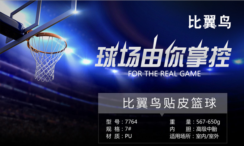 7719篮球_01