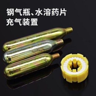 Quick Inflating Device Automatic Life Vest Thrower Portable Steel Cylinder Carbon Dioxide Water Soluble Trigger Tablet