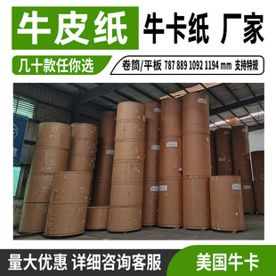 ��������ţƤ��ӡˢ���b��175g200g230g300g350g400g450��ţ����